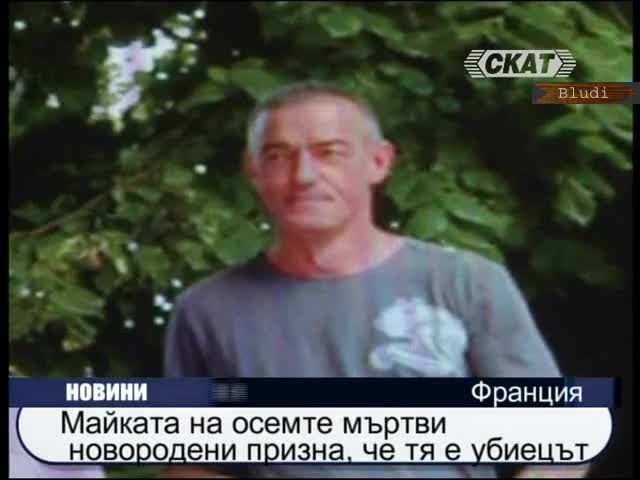 Майката на 8–те убити бебета си призна, че тя ги е удушила 