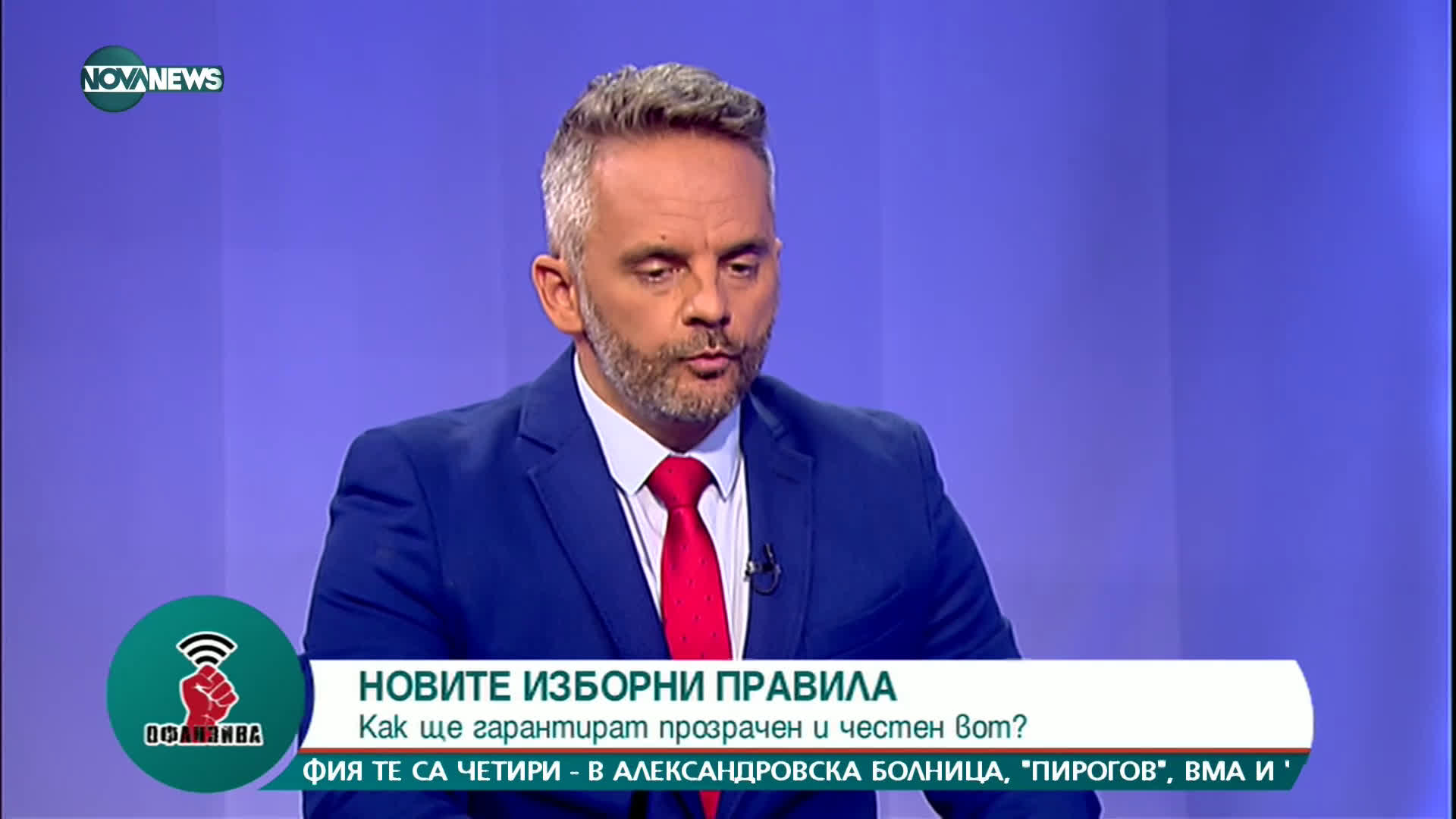 Румен Йончев: Предстоящите избори ще бъдат по-честни