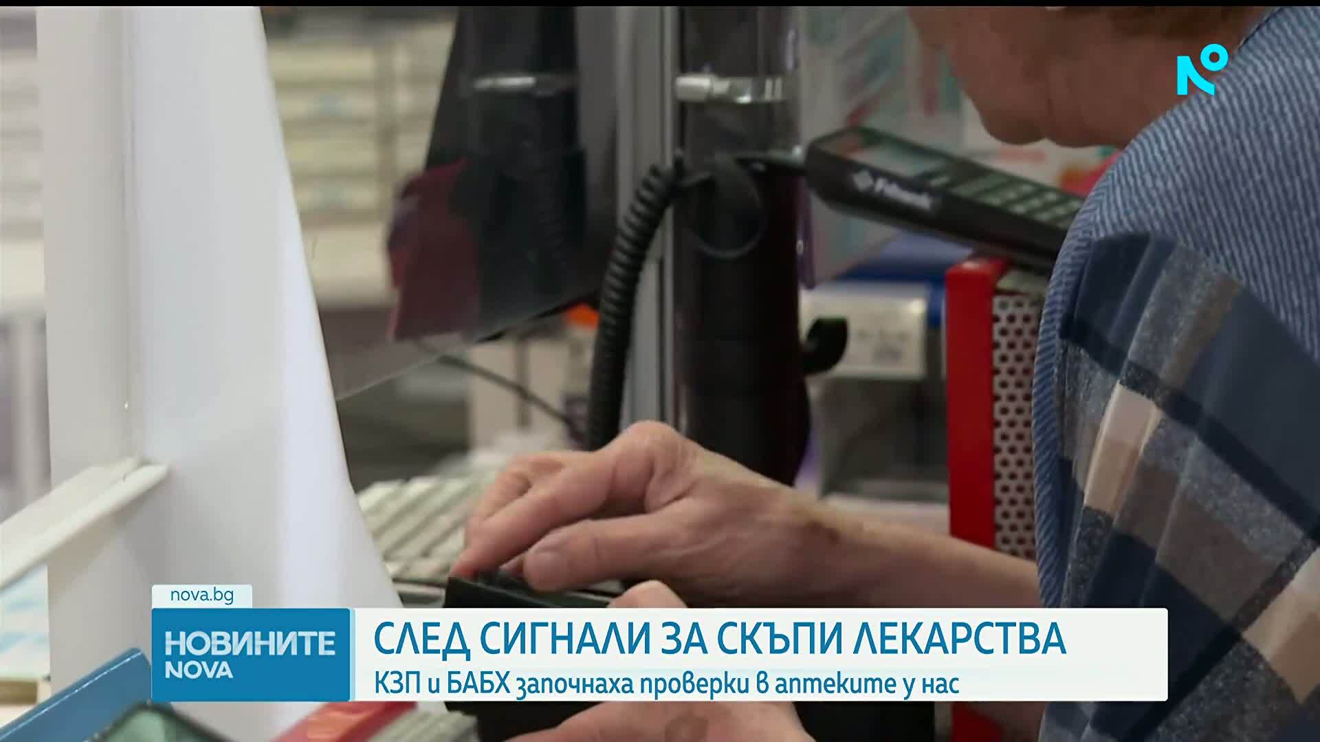 КЗП и БАБХ започват проверки след множество сигнали за повишение на цените на медикаменти