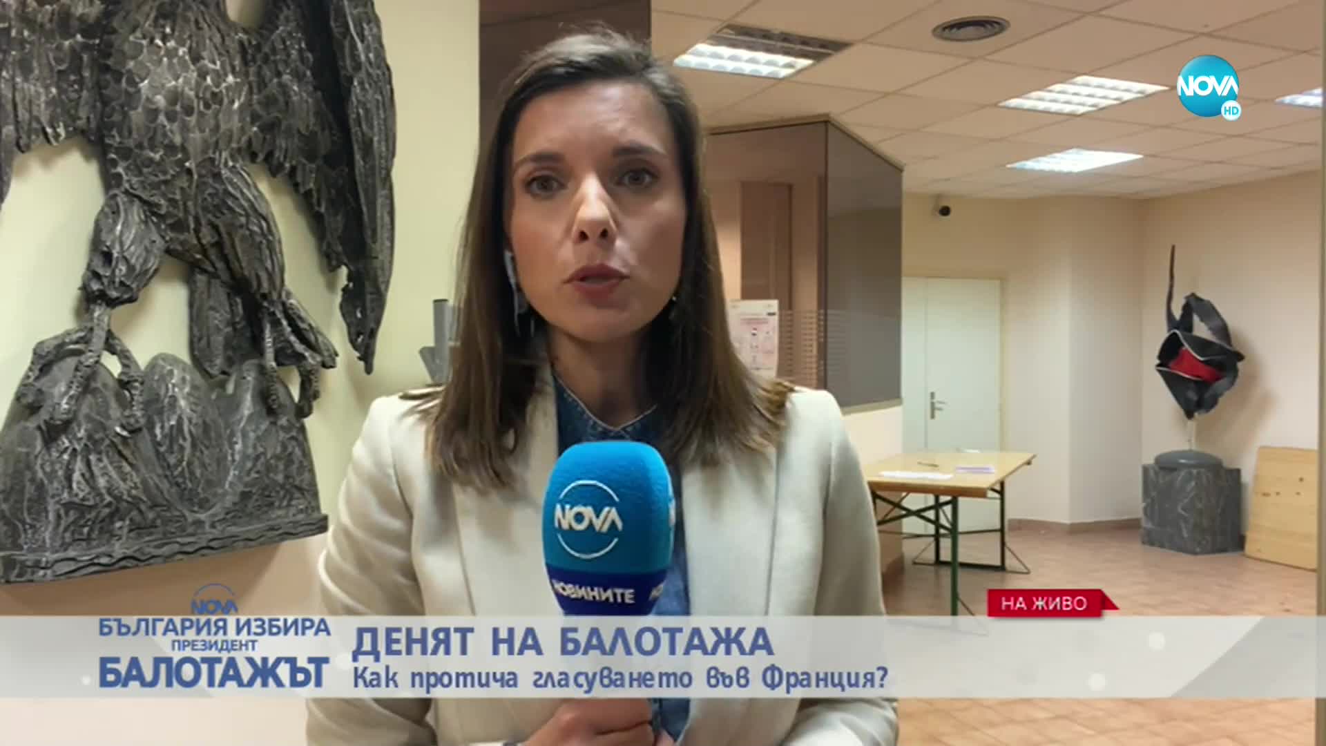 Висока избирателна активност във Франция