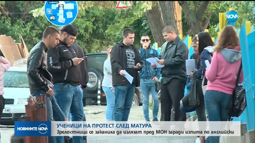 Зрелостниците отново на протест срещу матурата по Английски език