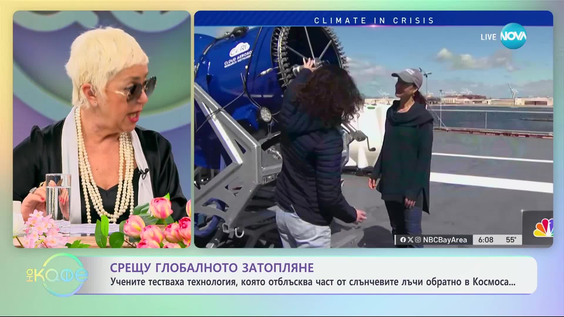 Учени тестваха технология, която отблъсква част от слънчевите лъчи обратно - „На кафе“ (10.04.2024)