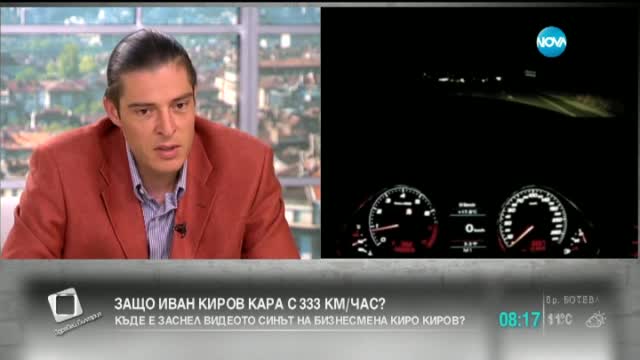Иван Киров, който кара с 333 км/ч: Аз съм най-примерният шофьор