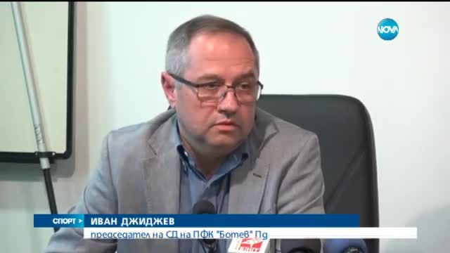 Спортни новини (21.04.2015 - късна)