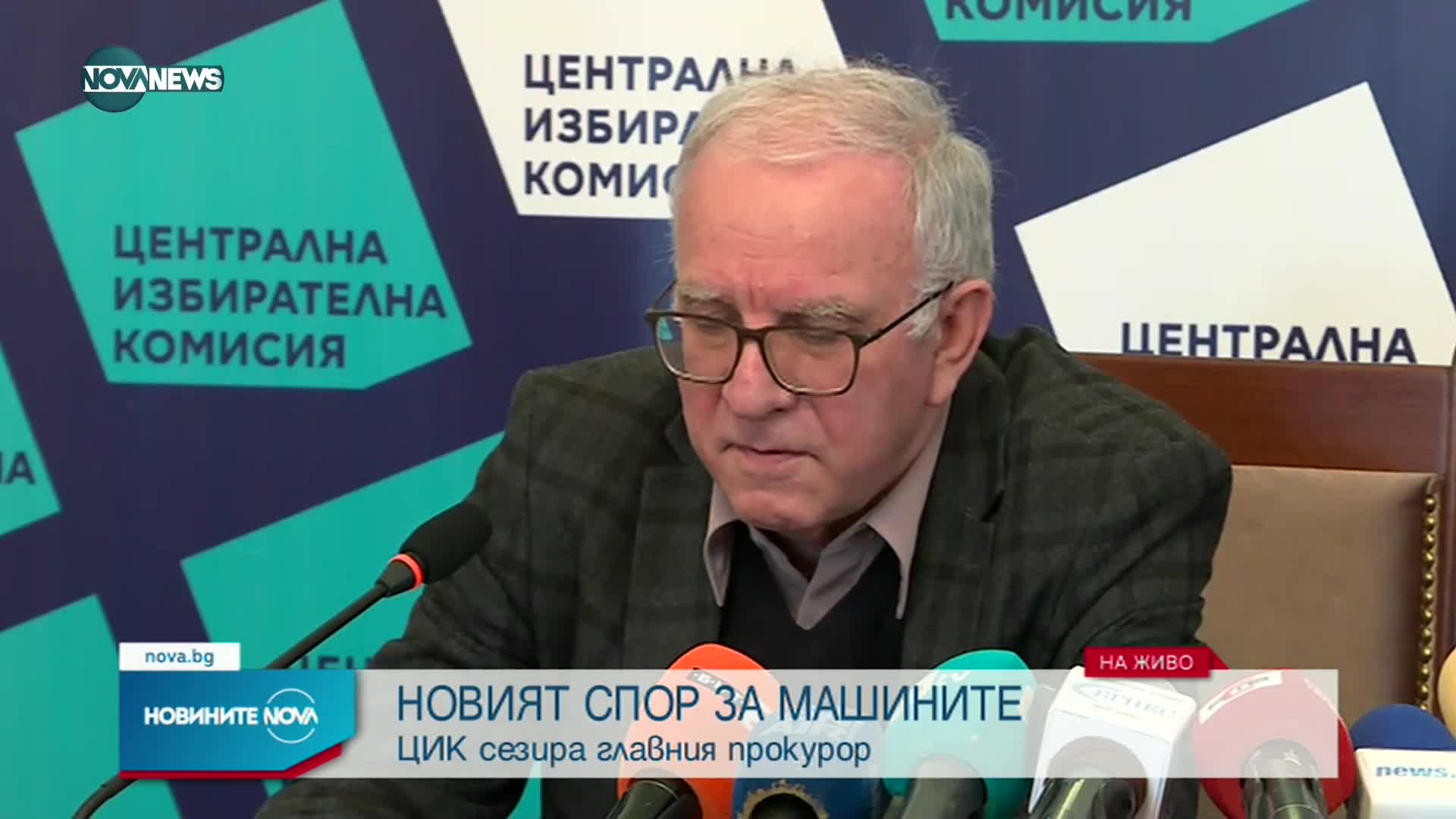 ЦИК: Допълнителните машини остават запечатани, няма да участват в изборите