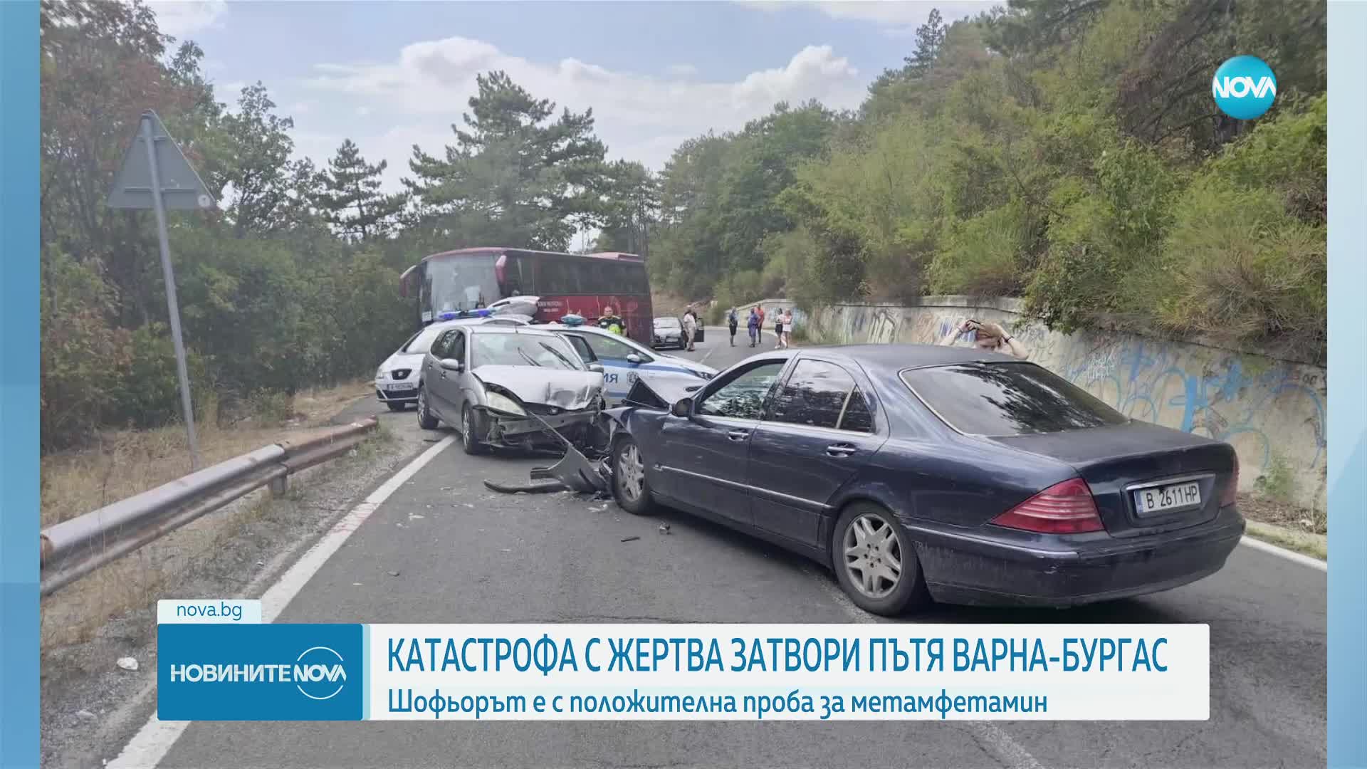 Катастрофа с жертва затвори пътя Варна-Бургас, водачът е с положителна проба за дрога (СНИМКИ)