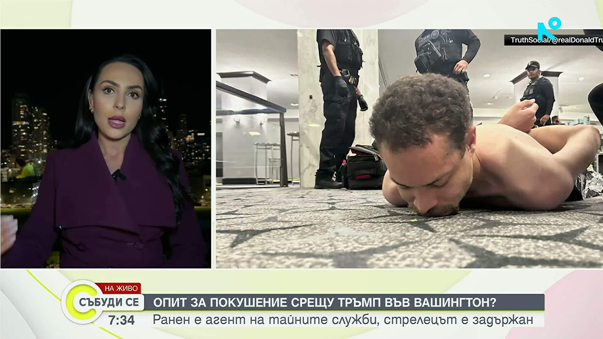 Евакуираха Тръмп след стрелба във Вашингтон, ранен е агент на Secret Service