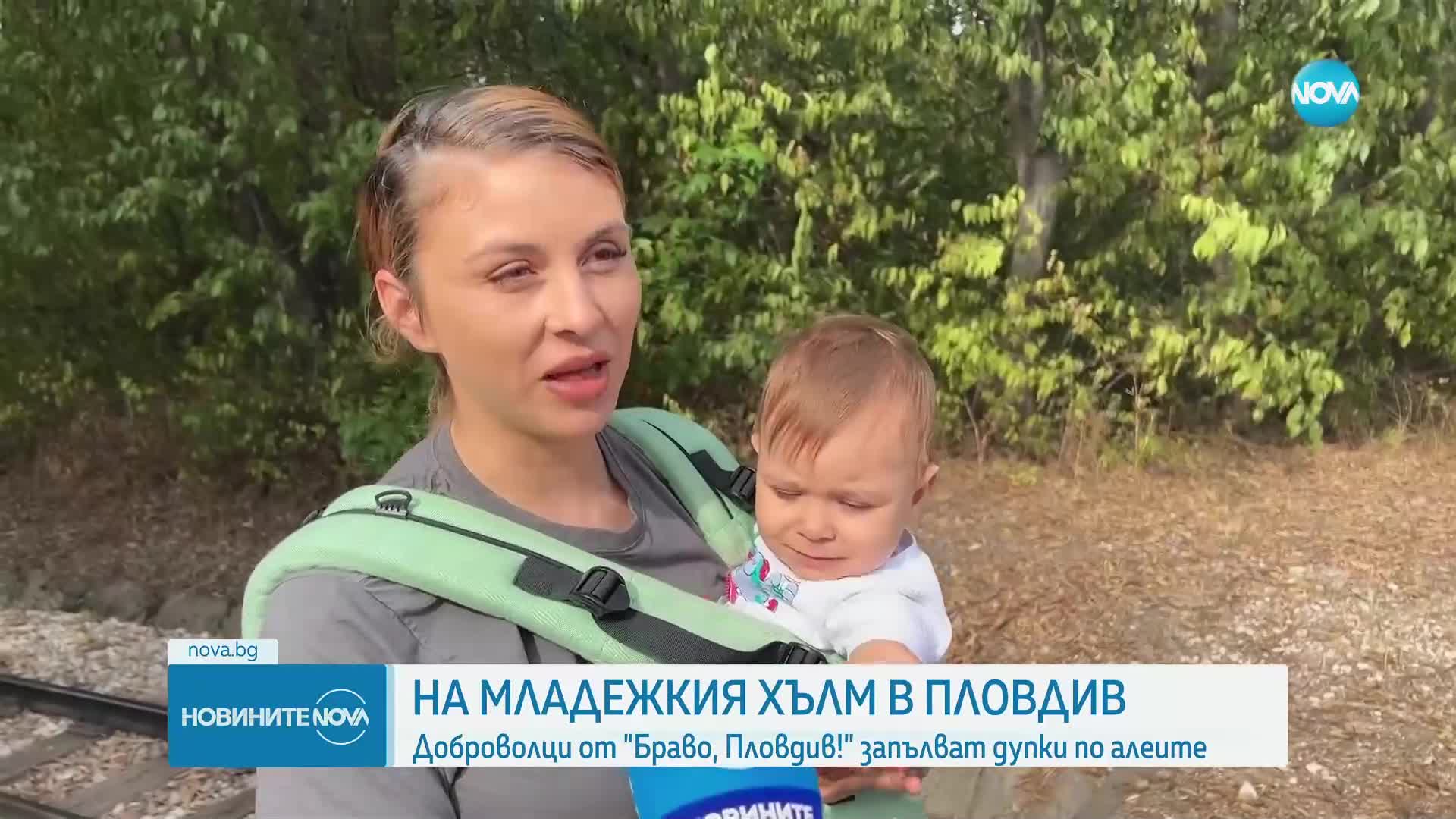 Пловдивчани сами запълниха дупки на едно от тепетата в града