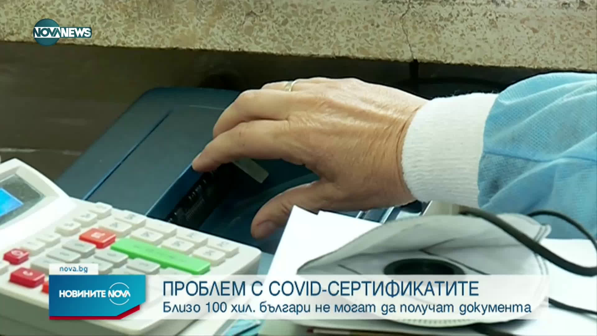 Новините на NOVA NEWS (15.06.2021 - 20:00)