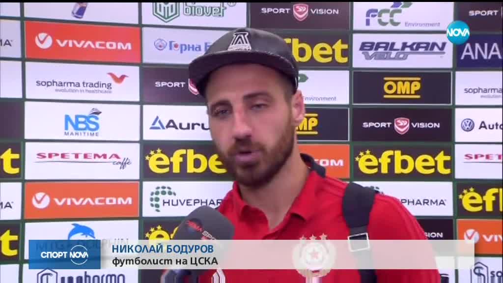 Спортни новини (20.08.2018 - централна емисия)