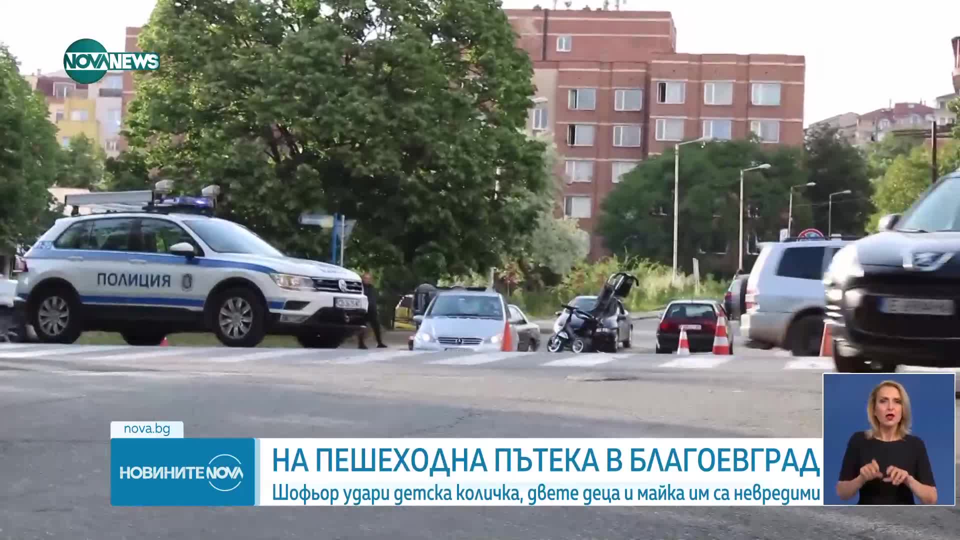Блъснаха майка с детска количка на пешеходна пътека в Благоевград