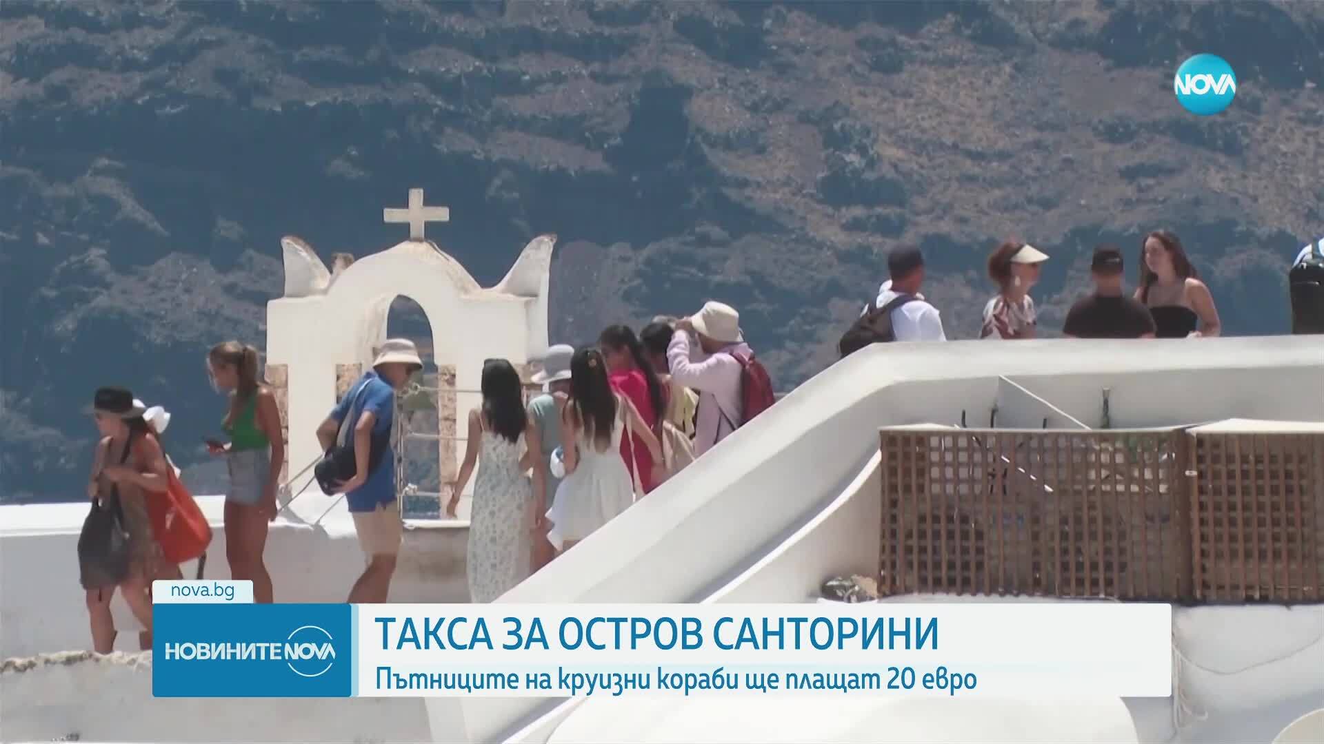 Гърция въвежда такса за круизните туристи на Санторини