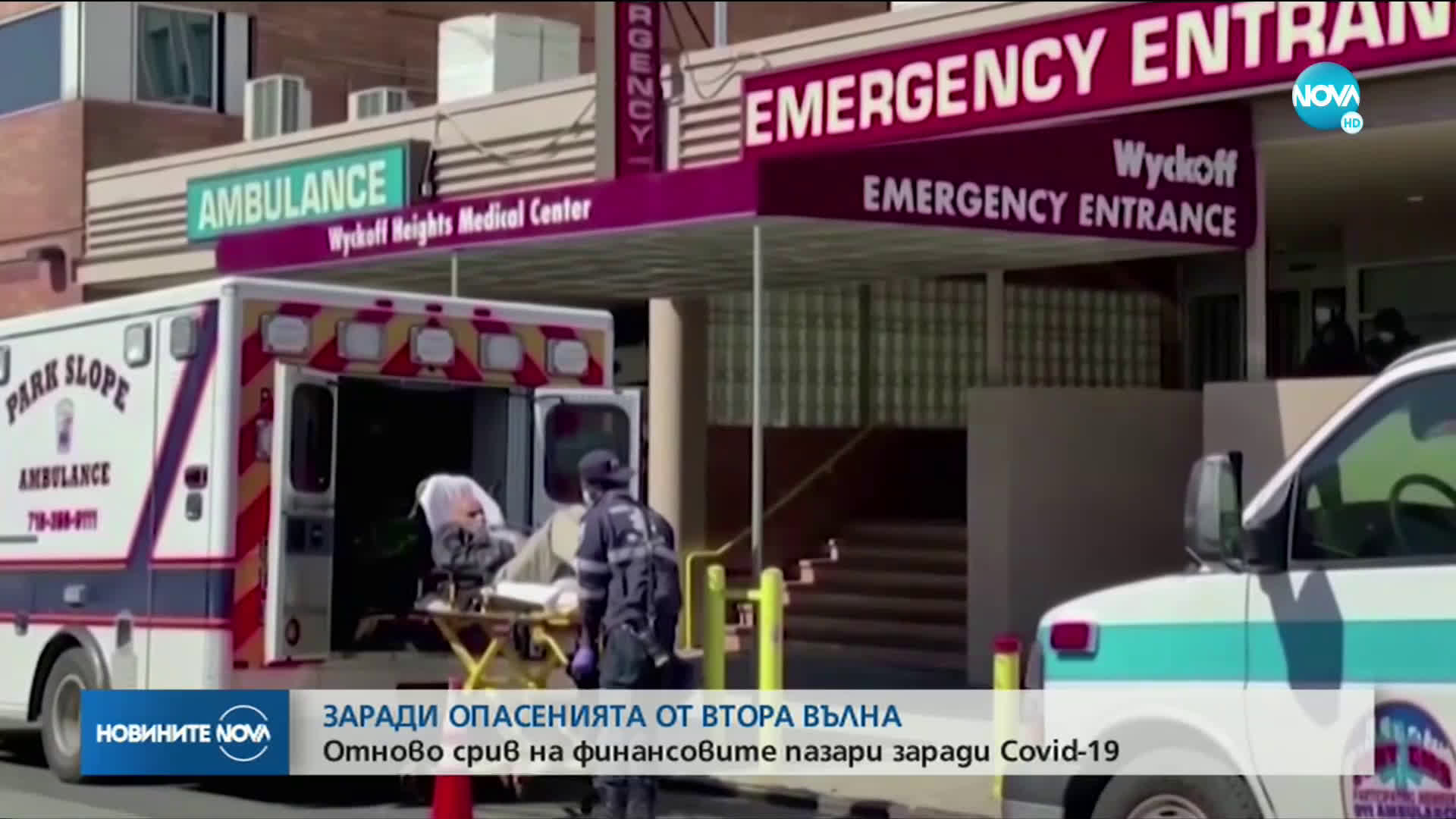 Новините на NOVA (11.06.2020 - 7.00)