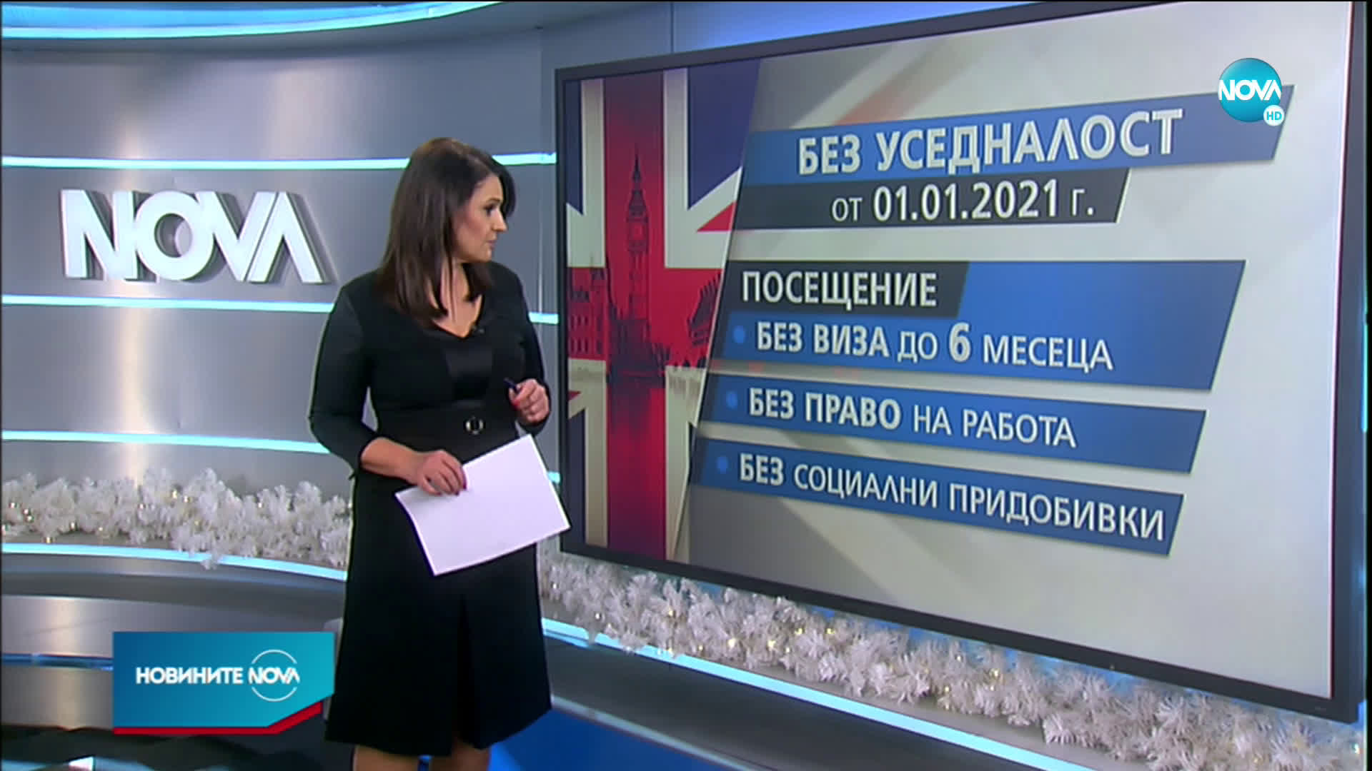 Великобритания излиза от ЕС - какво означава това за българите