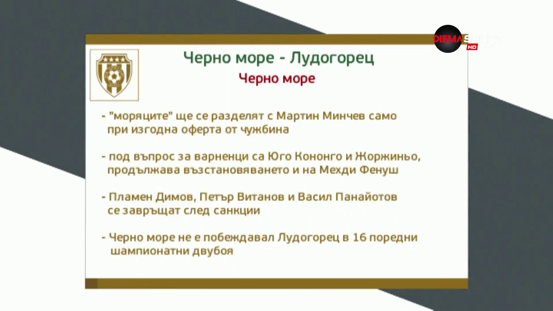 Лудогорец търси първа пролетна победа на негостоприемния „Тича”