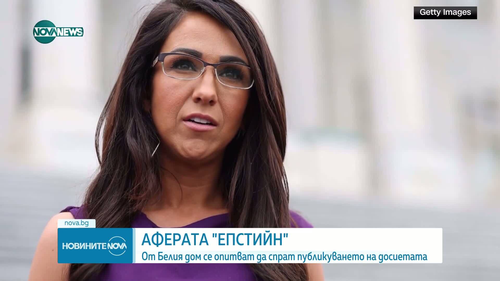 Случаят „Джефри Епстийн”: Какво гласят съобщенията, публикувани от демократите