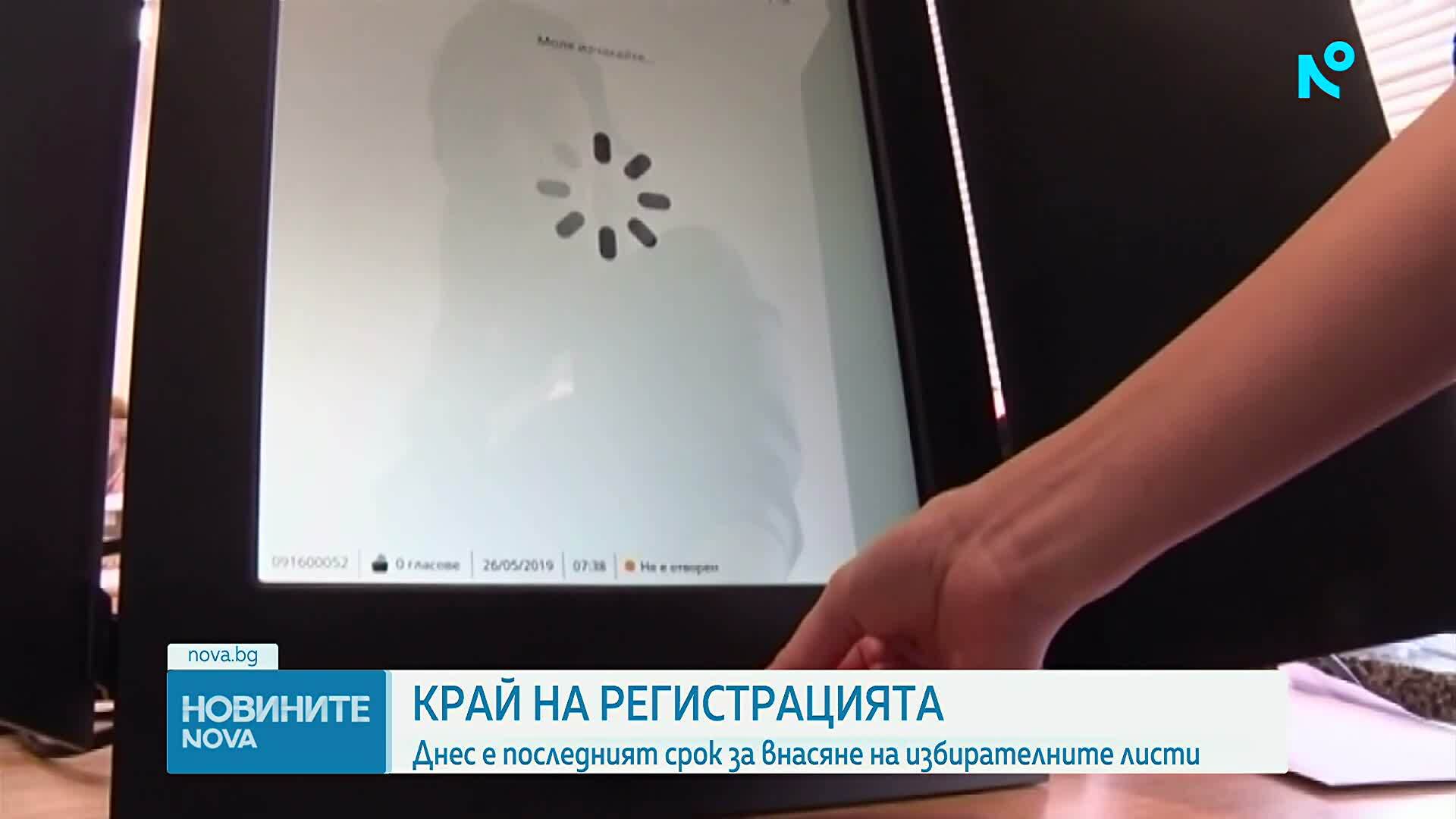 Изтича срокът за регистрация на листите за парламентарния вот