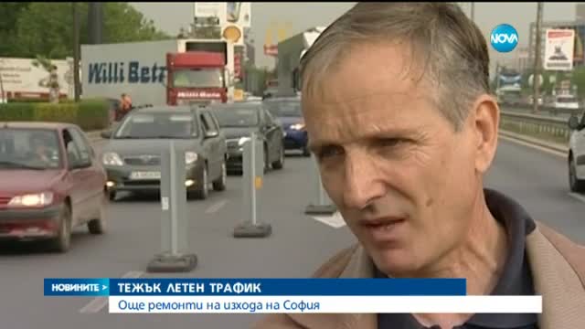 Затваря се участък от "Цариградско шосе" - обедна