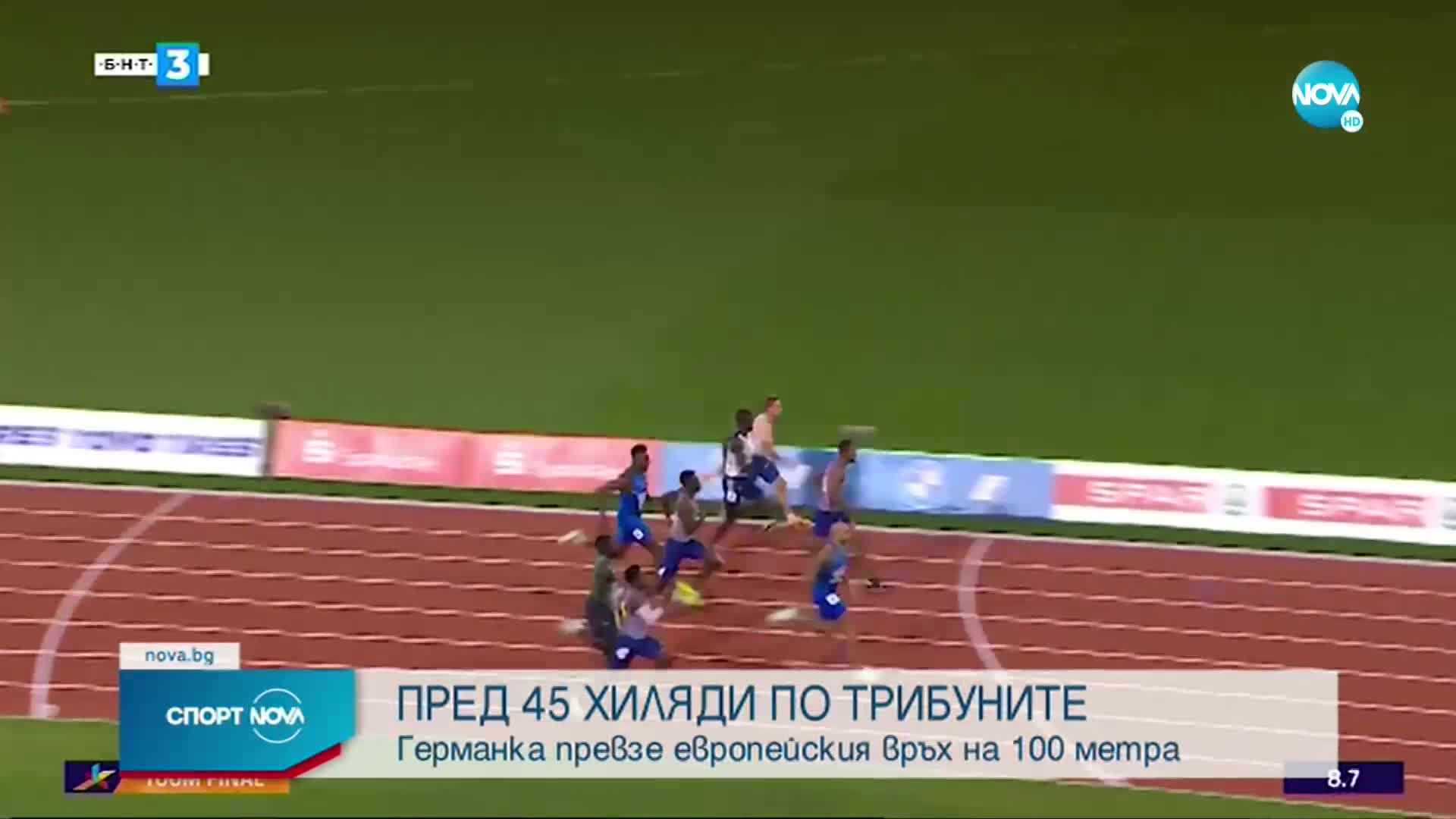 Спортни новини (17.08.2022 - обедна емисия)