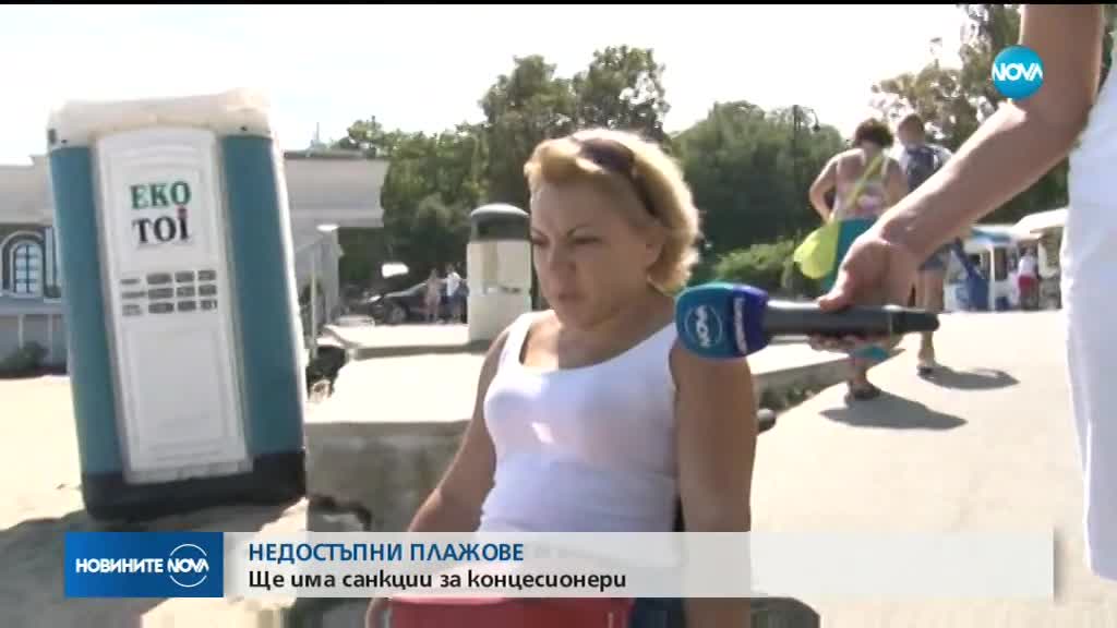 Новините на NOVA (17.08.2018 - лятна късна)