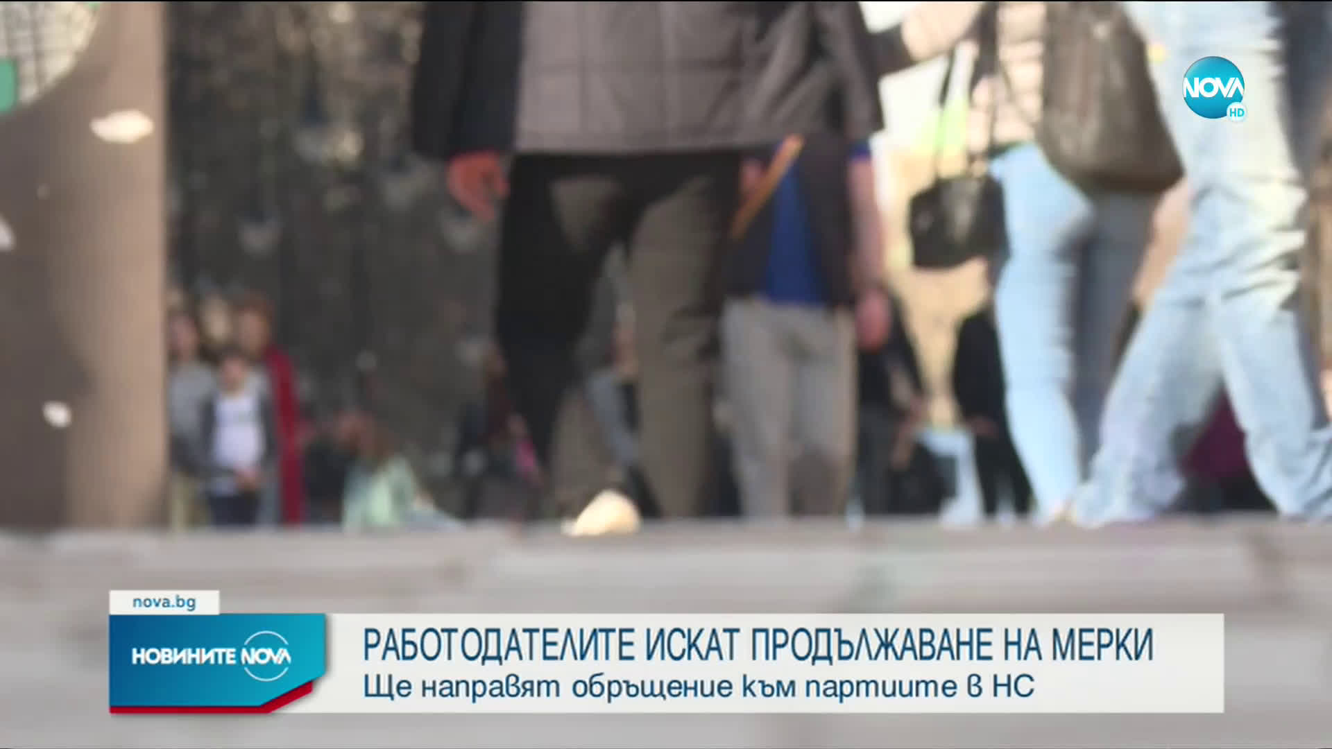 Новините на NOVA (16.04.2021 - 8.00)