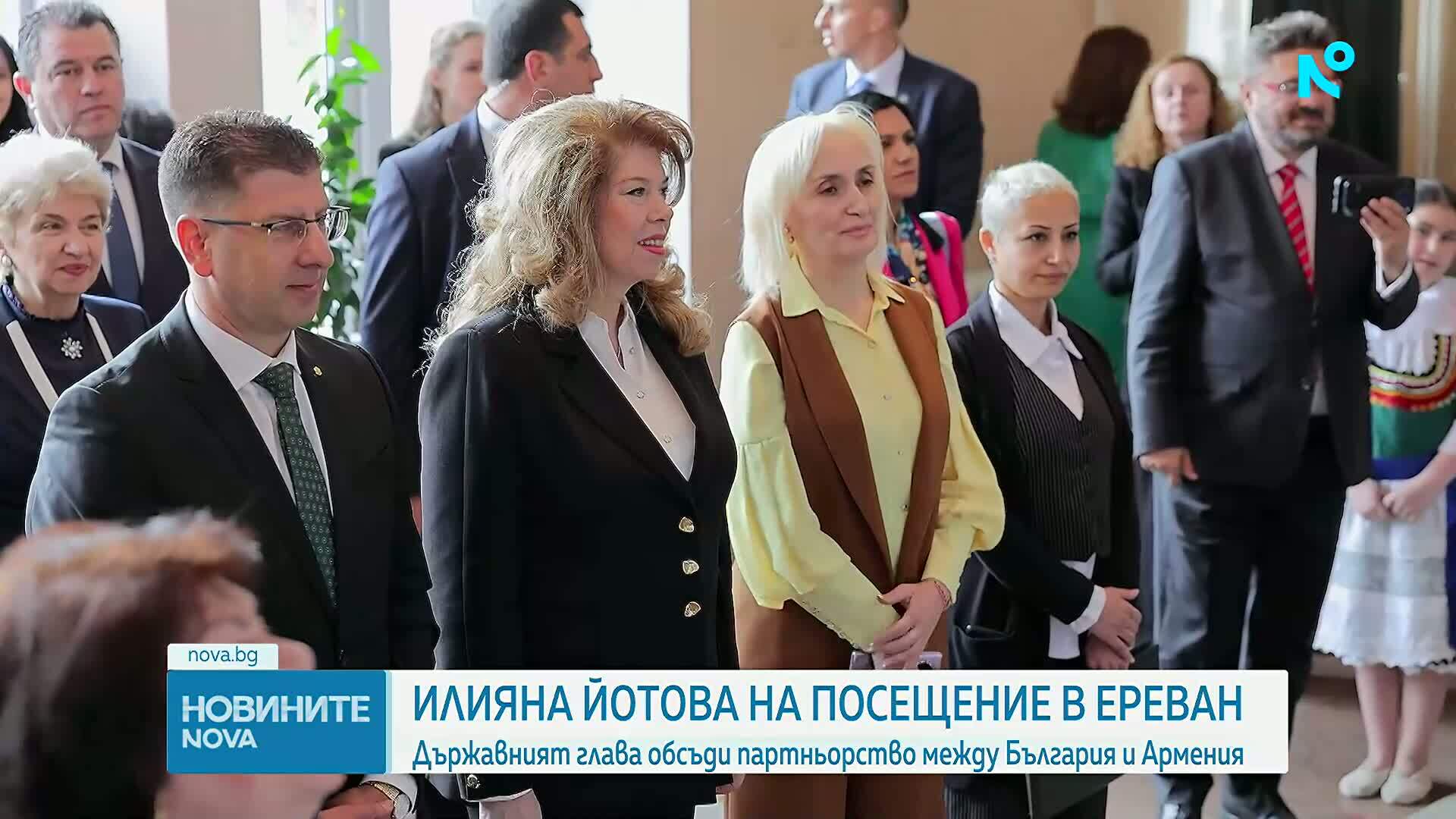 Илияна Йотова на посещение в Ереван
