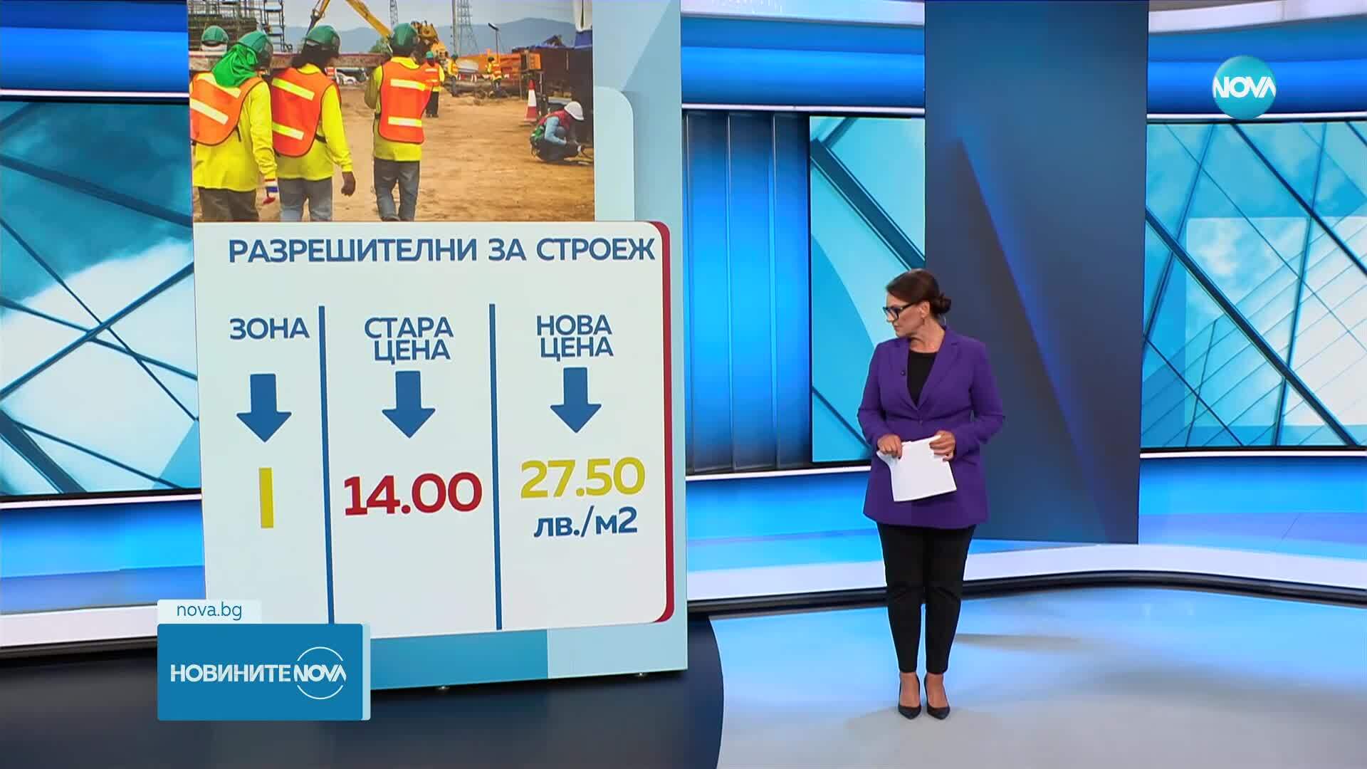 Двойно се увеличава таксата за разрешение за строеж в София