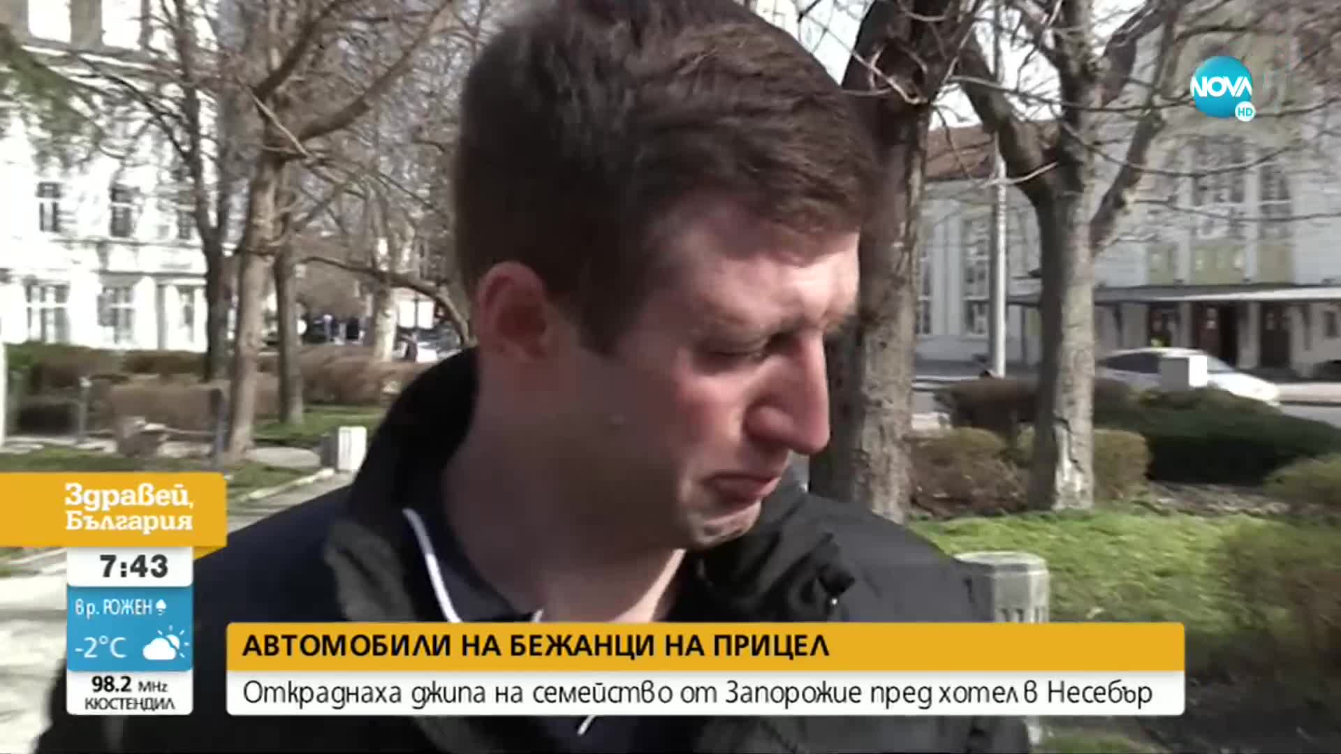 Колите на бежанците – на прицел на автокрадците