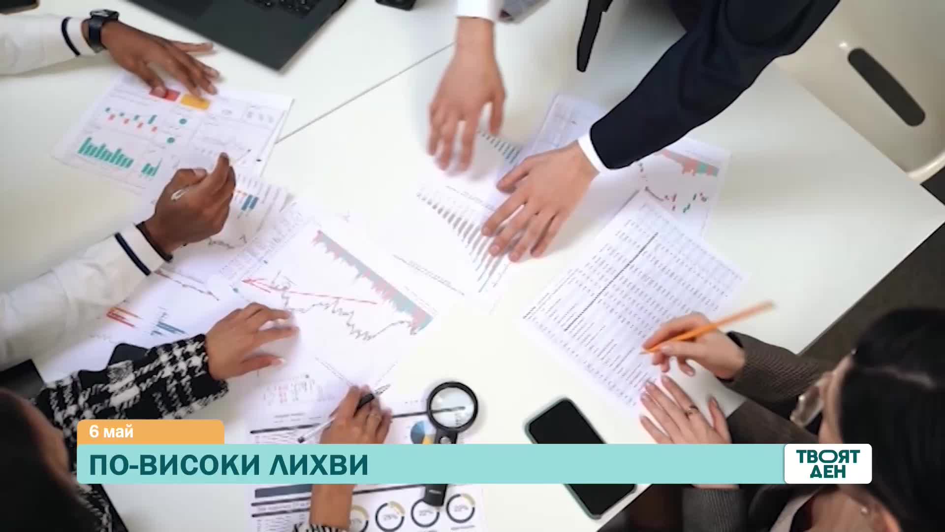 В "Твоят ден" на 6 май ще видите