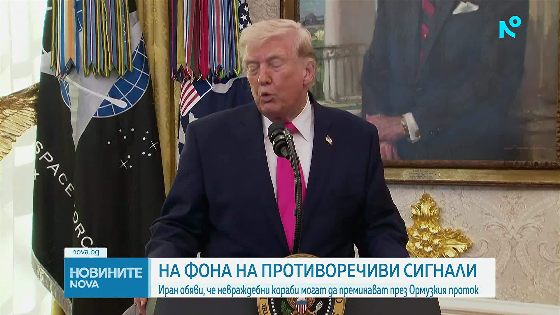САЩ представиха на Иран мирен план от 15 точки