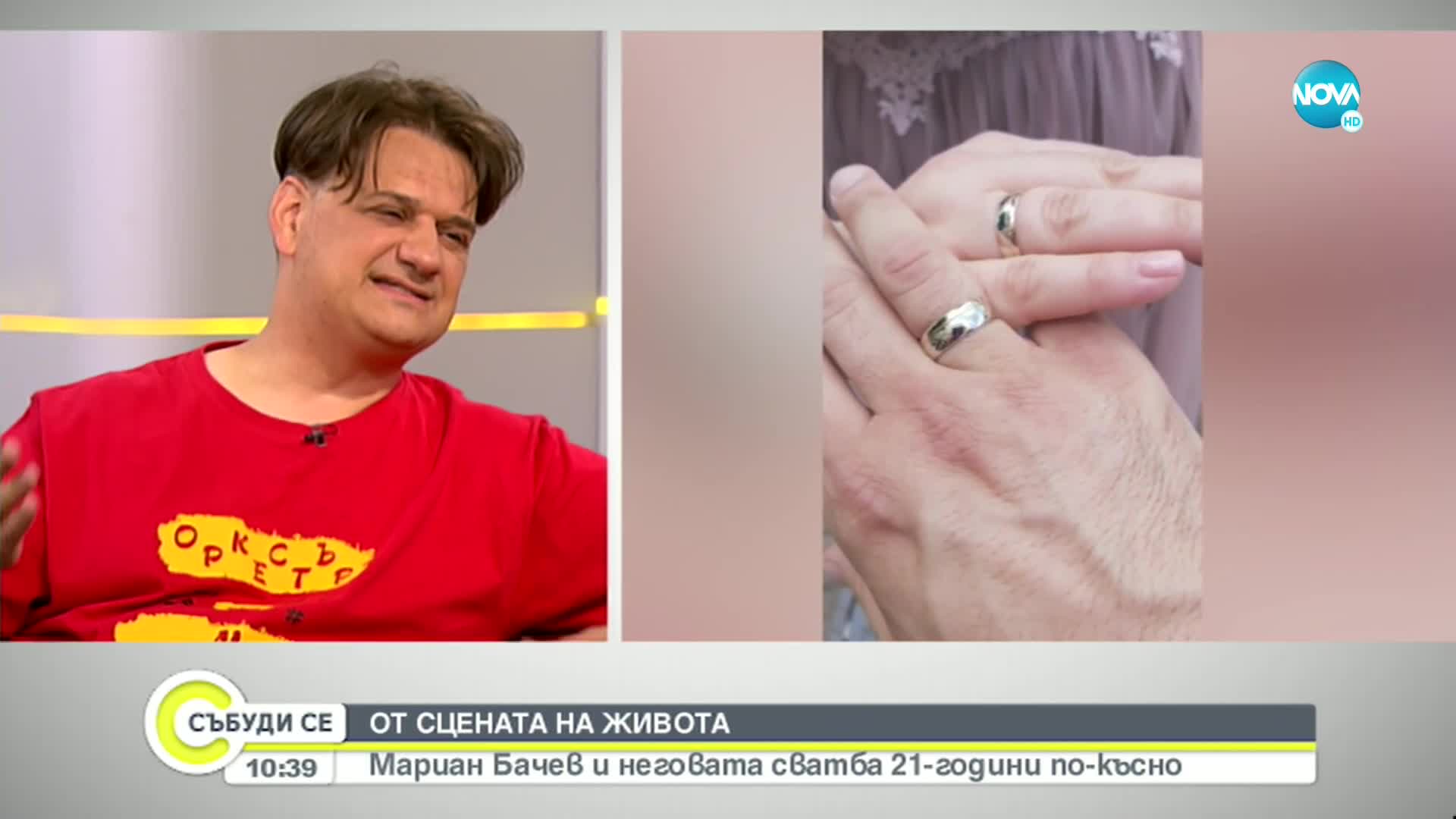 Мариан Бачев с любопитни факти за сватбата му с Милена Видер