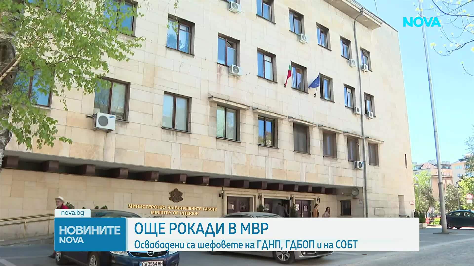 Смениха шефовете на ГДБОП, ГДНП, Жандармерията и СОБТ