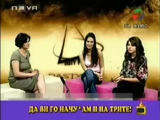 Да ви го нач*кам и на трите (  18 ) Смях