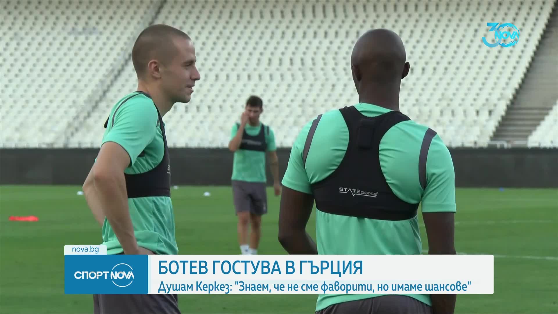 Спортни новини (24.07.2024 - късна емисия)