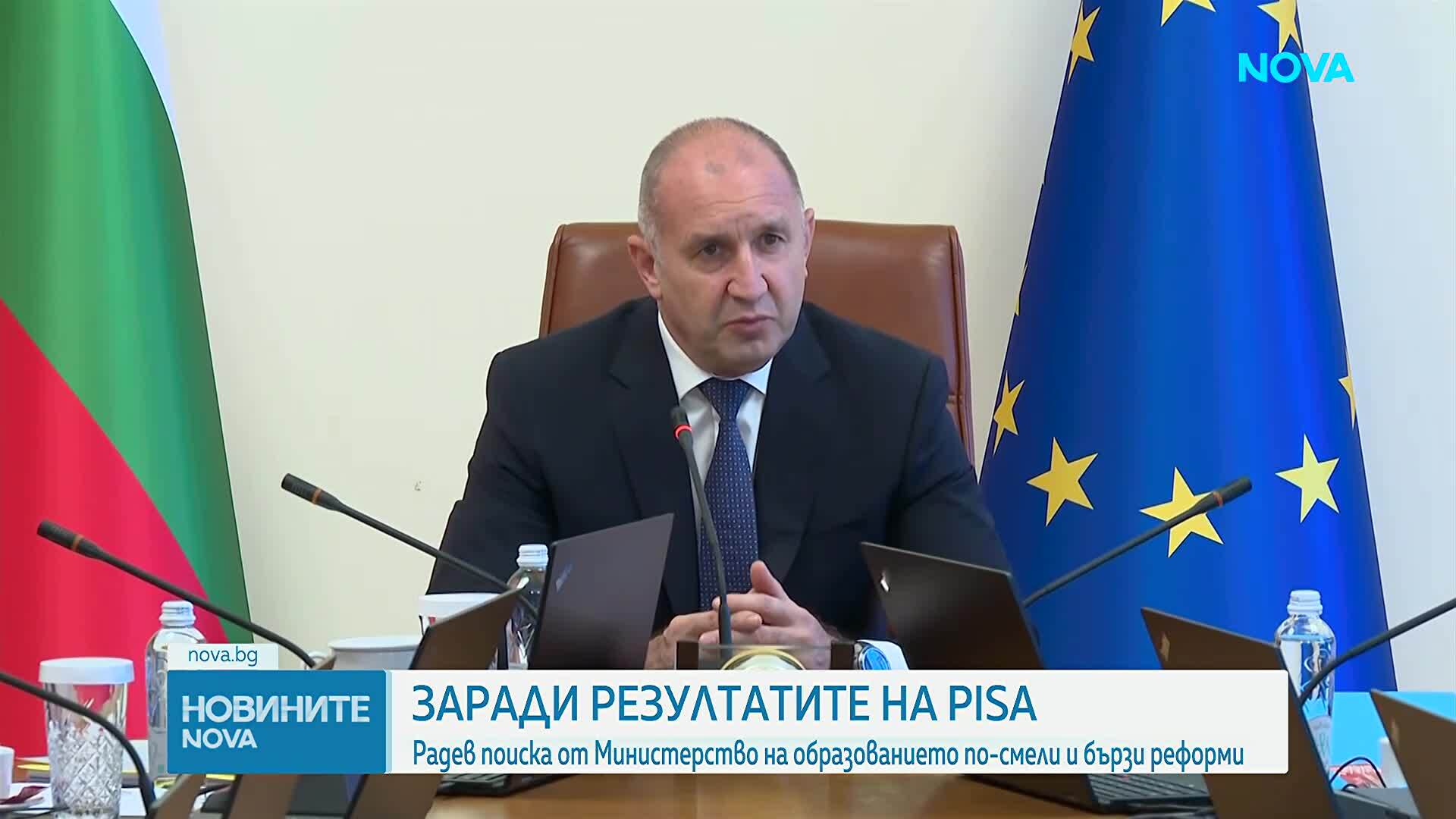 След резултатите от PISA: Радев поиска от МОН по-смели и бързи реформи