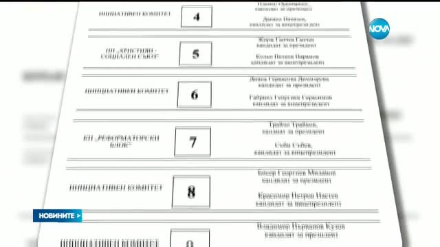 Новините на NOVA (следобедна - 05.10.2016 - следобедна)