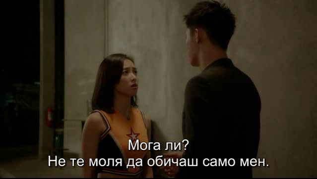 The Love Knot His Excellencys First Love E18 / Възелът на любовта Е18