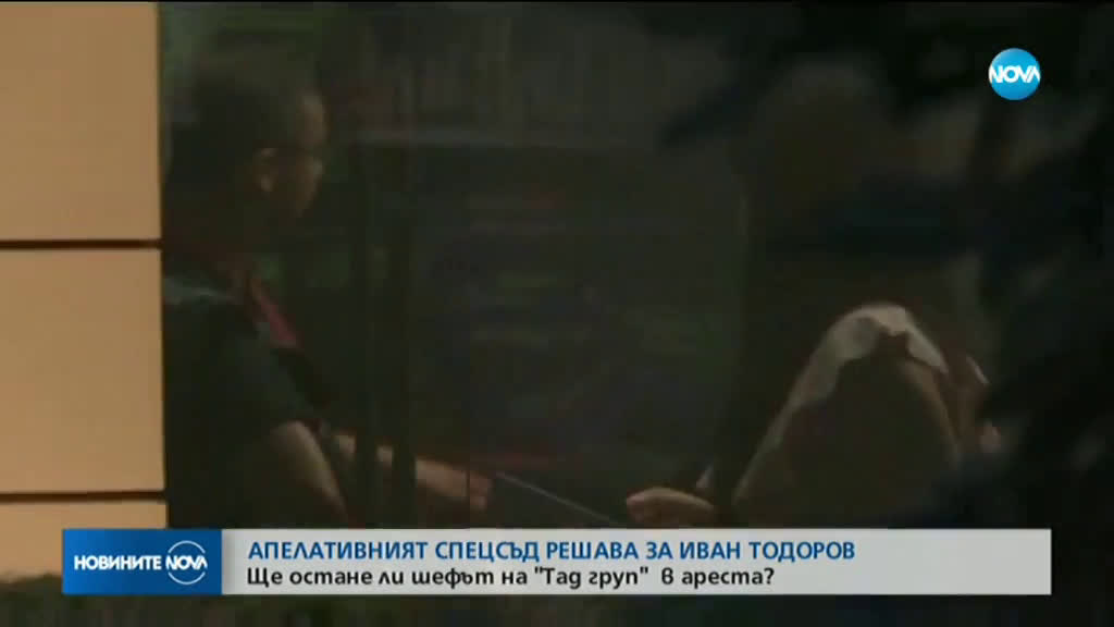 Собственикът на „ТАД Груп“ Иван Тодоров остава в ареста