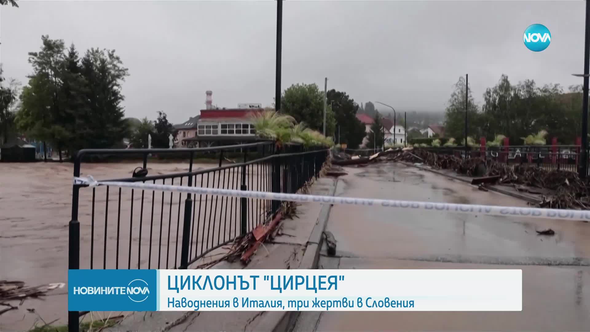 Мощният циклон "Цирцея" създаде хаос в Италия, взе жертви в Словения