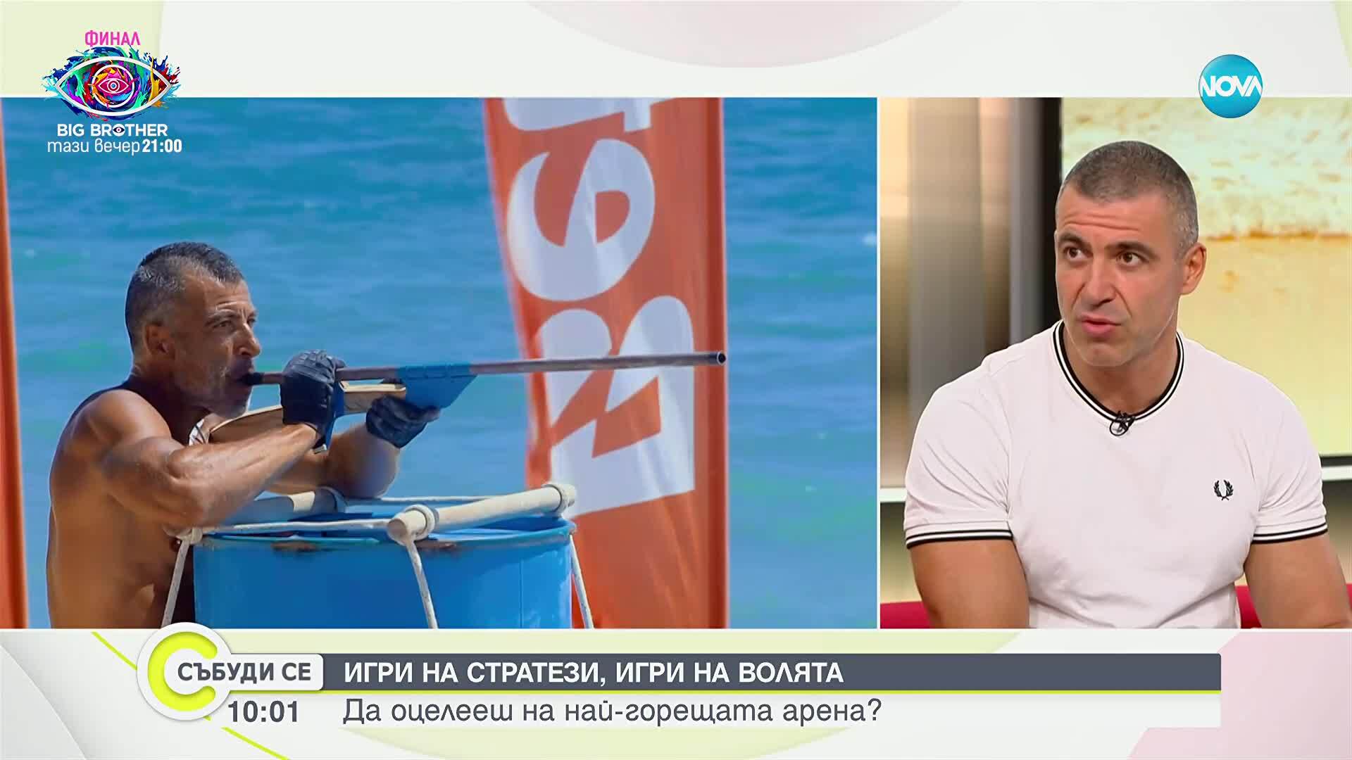 Ивайло, който знае как да оцелее в бизнеса и на Арената в „Игри на волята“