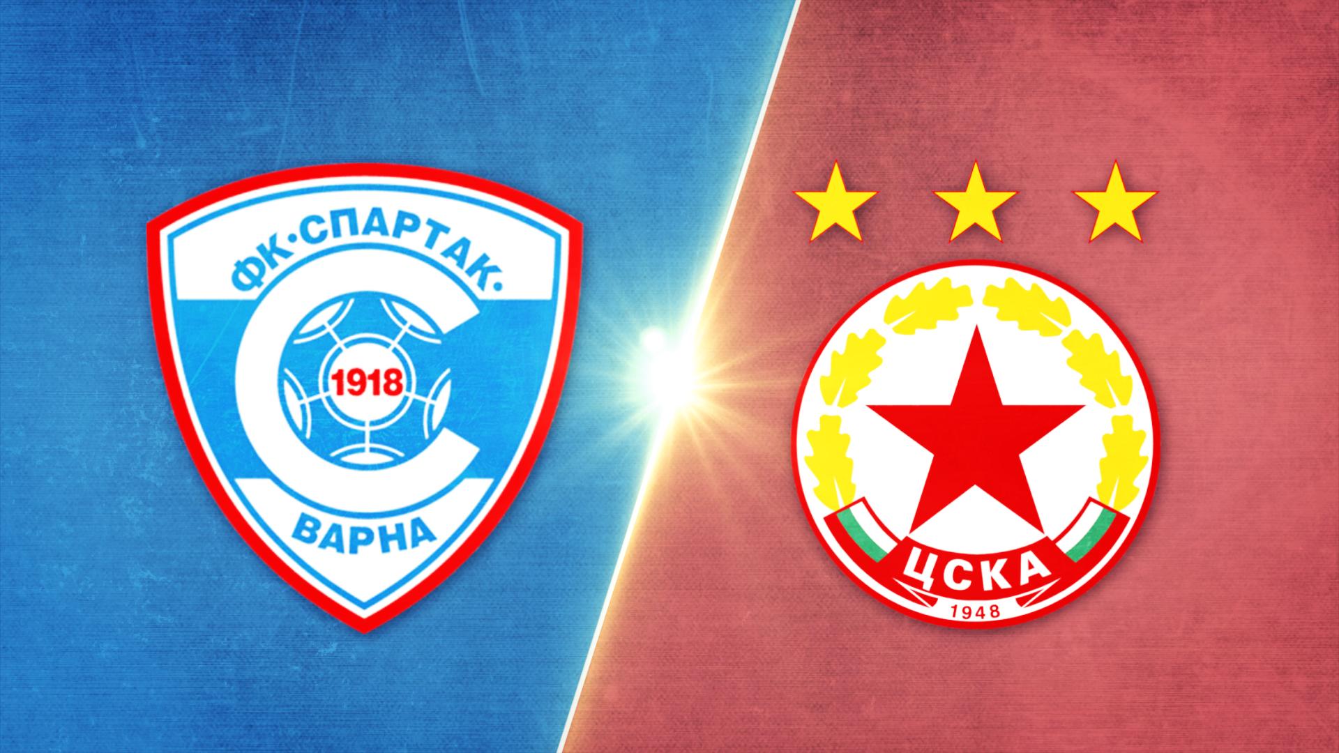 Спартак Варна - ЦСКА 0:1 /репортаж/