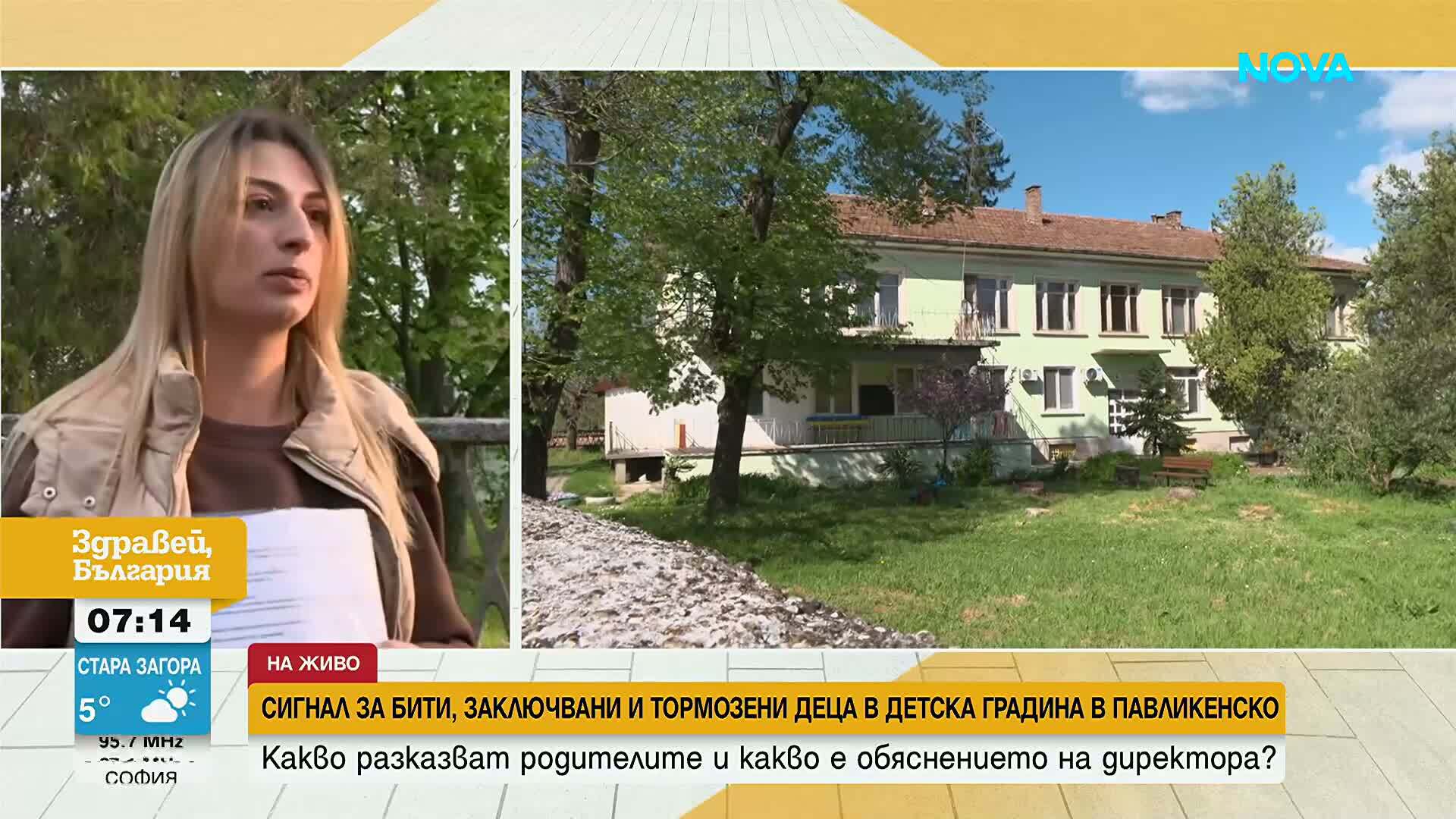 Сигнал за бити, заключвани и тормозени деца в детска градина в Павликенско