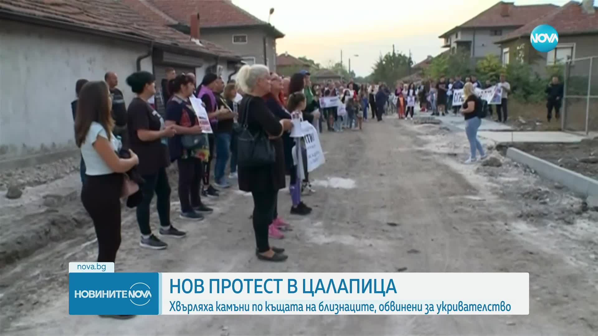 Нов протест на жителите на Цалапица