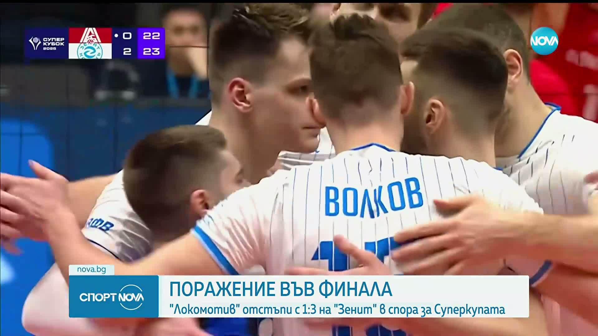 Спортни новини (27.12.2025 - обедна емисия)