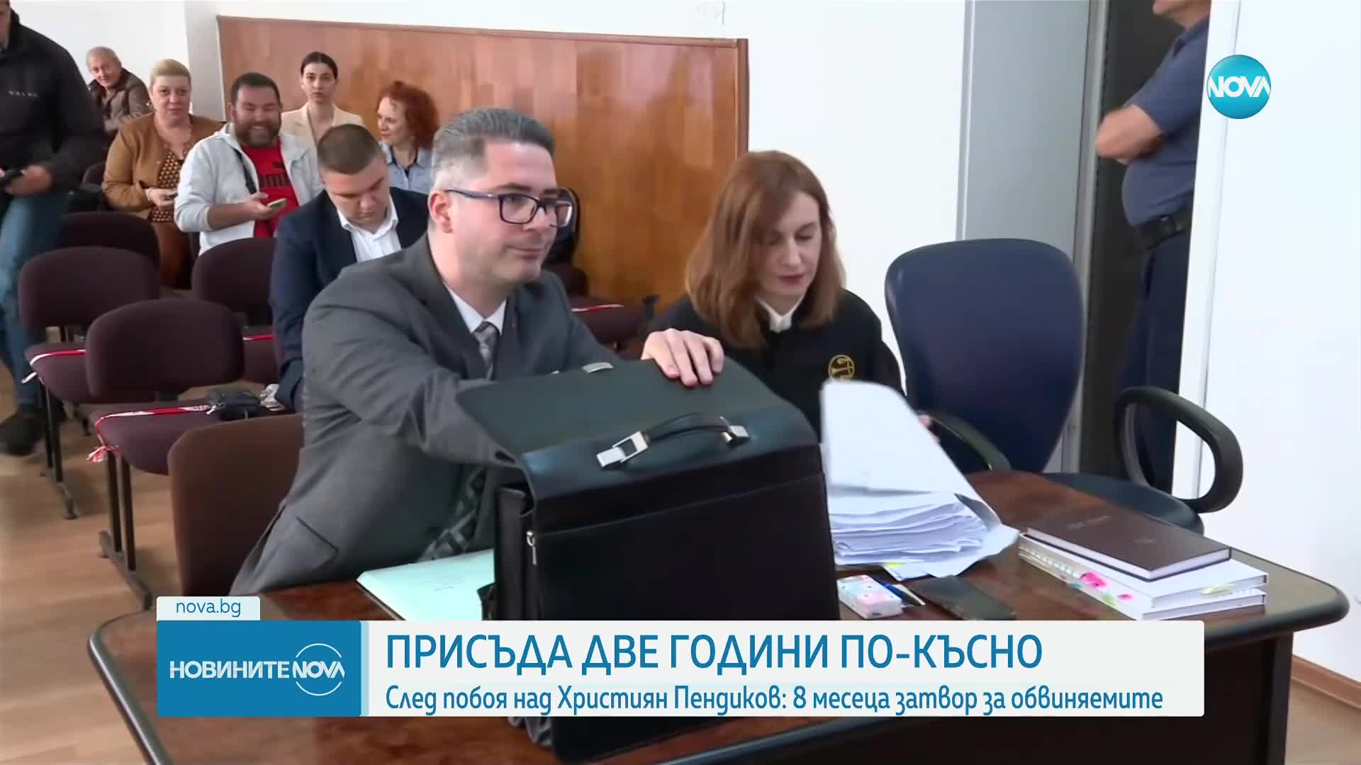 Осъдиха на затвор биячите на Християн Пендиков