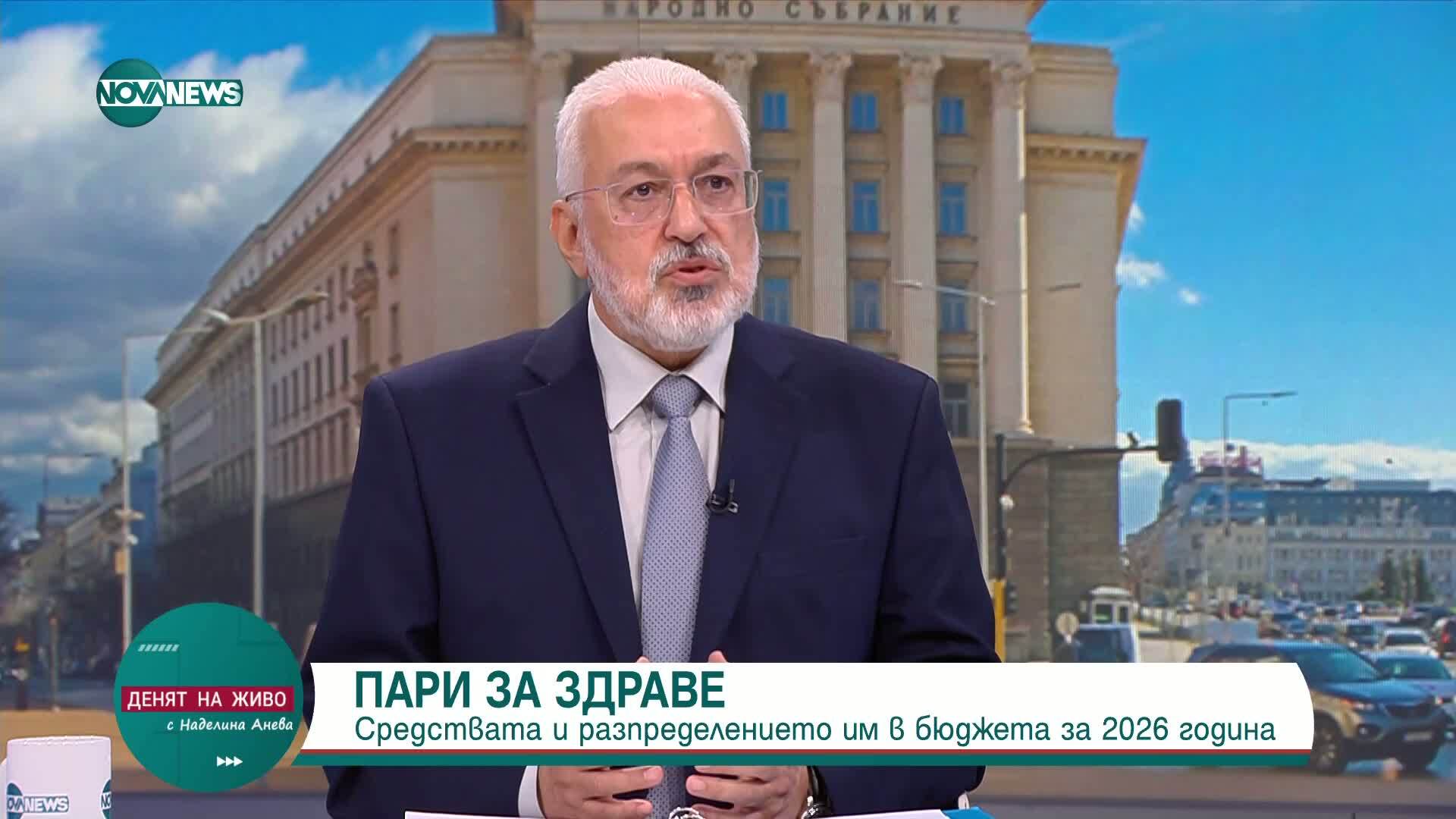 Здравната система: Заложени ли са реформи в бюджета за здраве