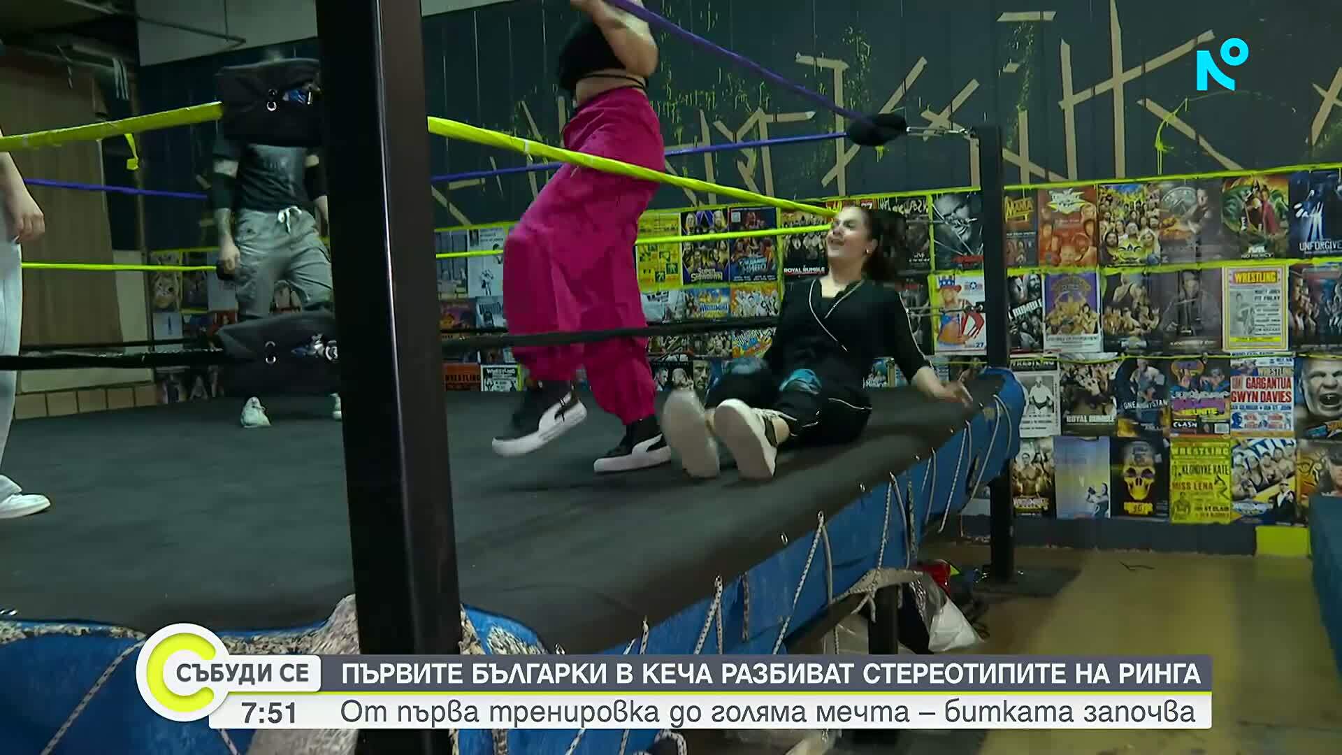 „Силата няма пол”: Първите българки в кеч академията променят правилата на ринга