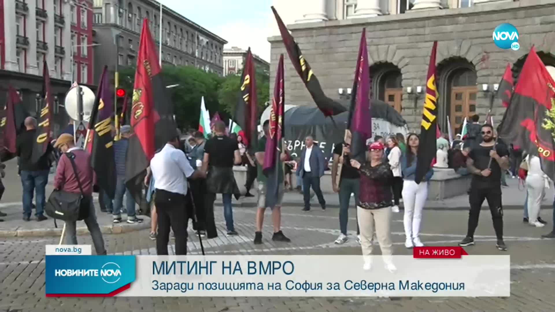 Митинг-концерт на ВМРО пред МС
