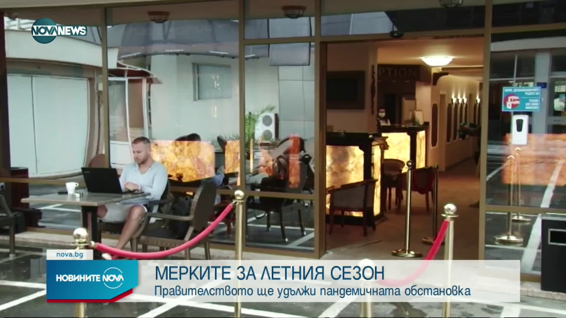 Новините на NOVA NEWS (27.04.2021 - 10:00)