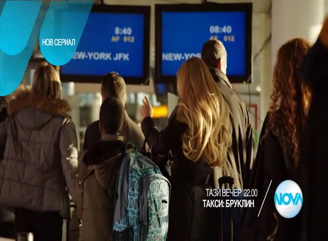 В „Такси: Бруклин” на 22 януари очаквайте